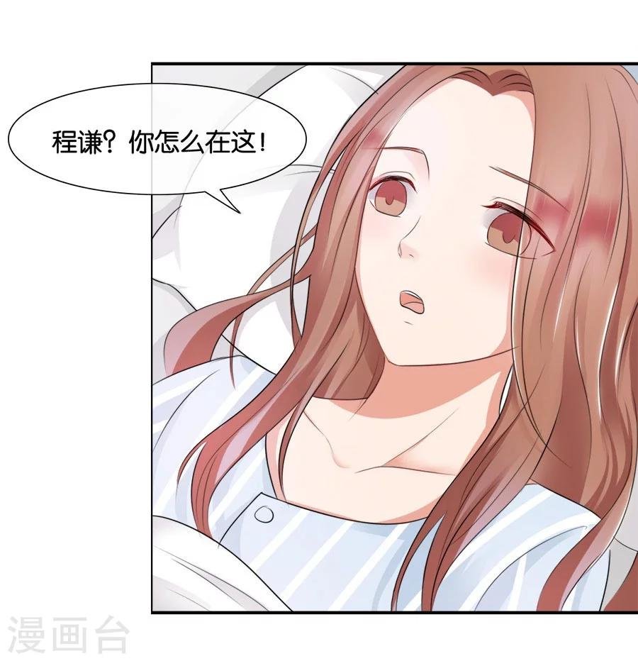 第16话 别对我这么好