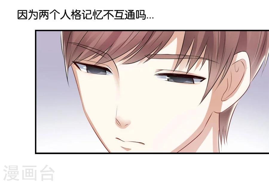 第16话 别对我这么好