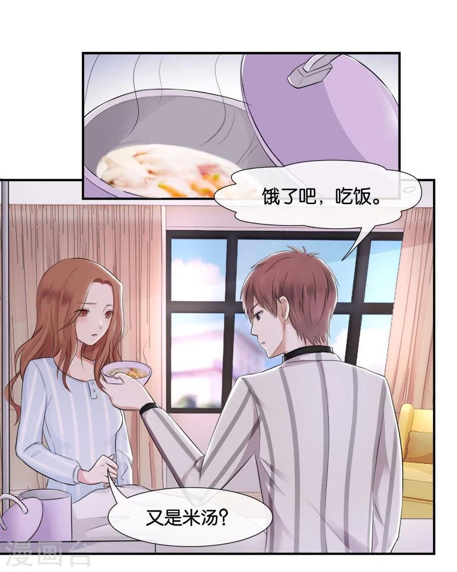 第16话 别对我这么好