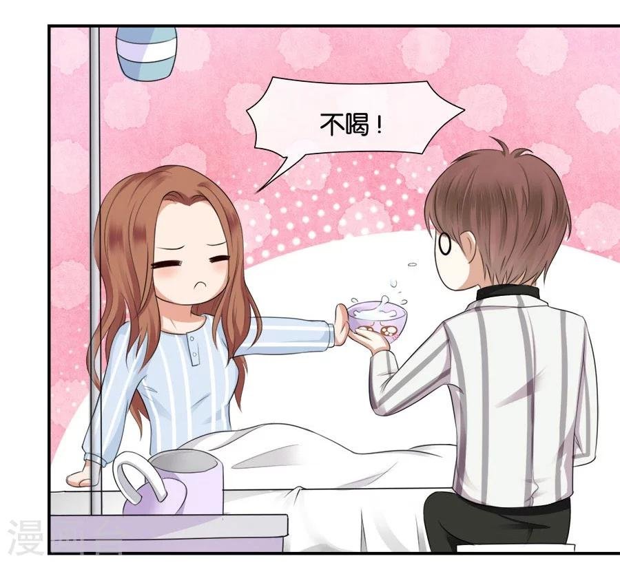 第16话 别对我这么好