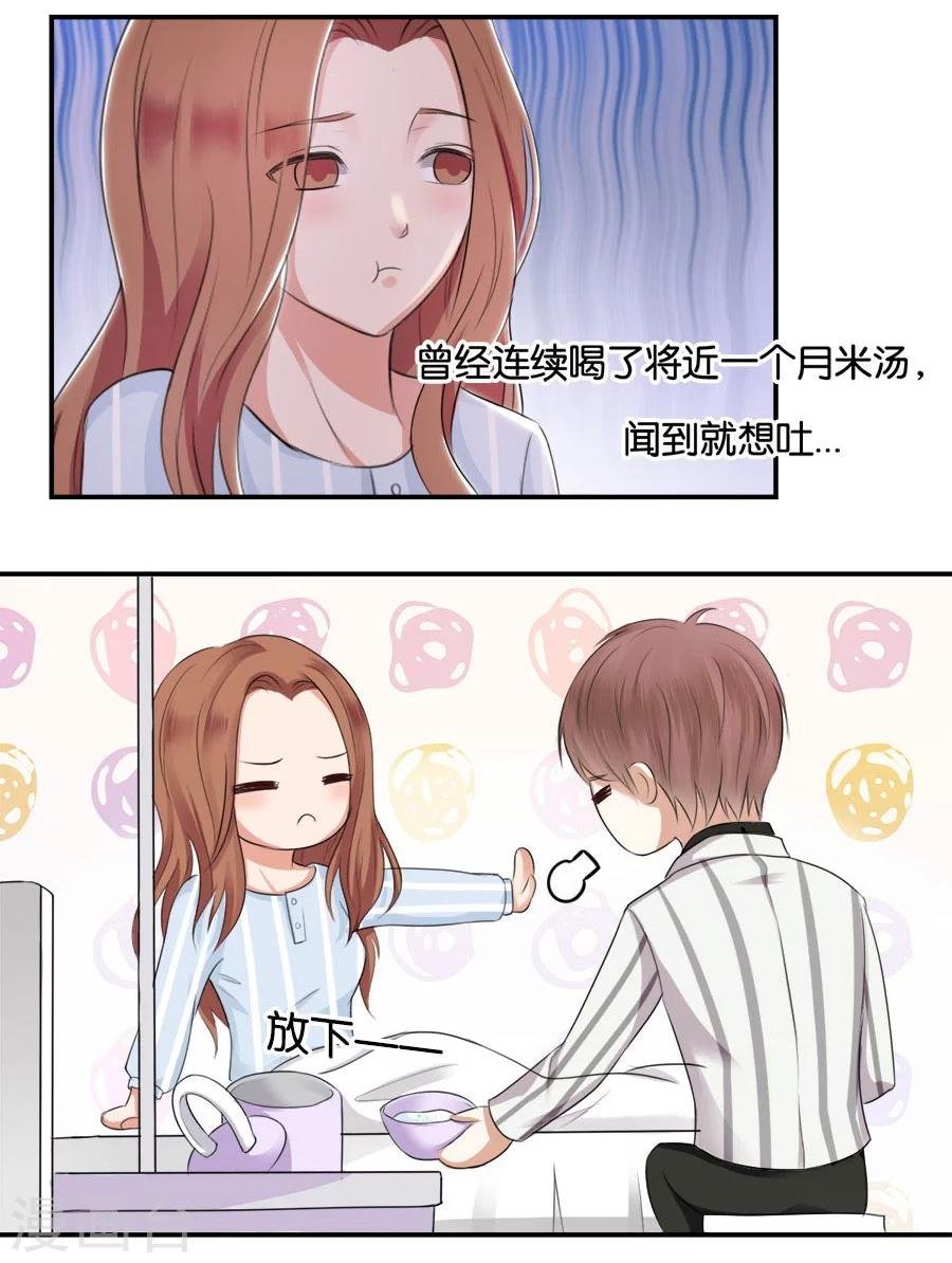 第16话 别对我这么好