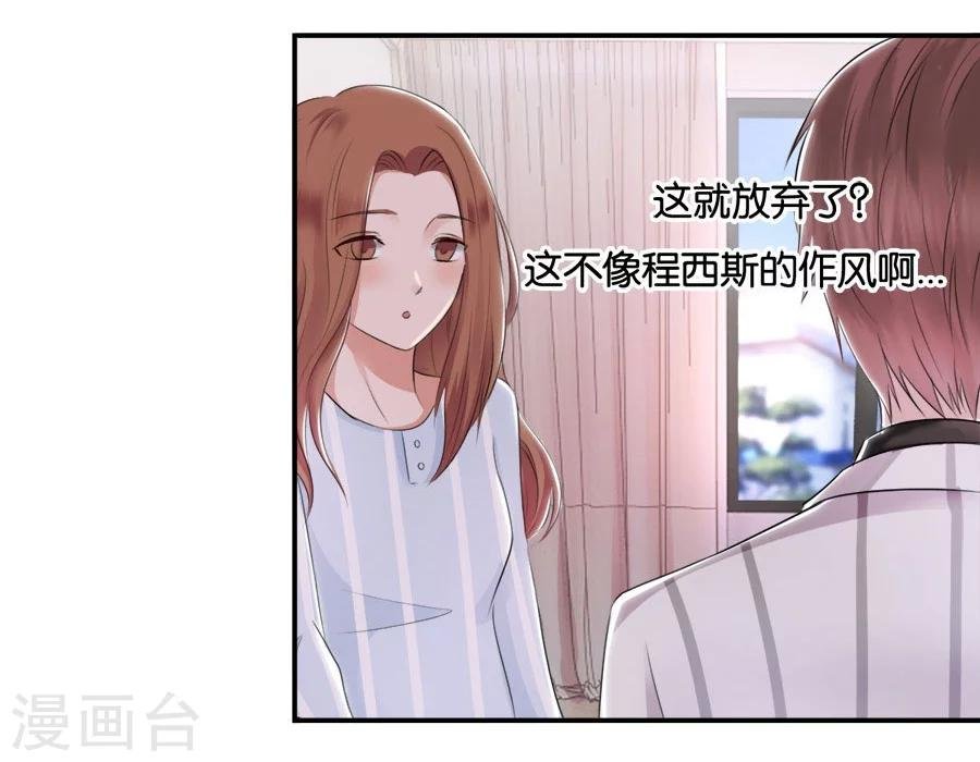 第16话 别对我这么好