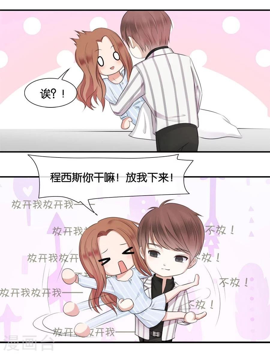 第16话 别对我这么好