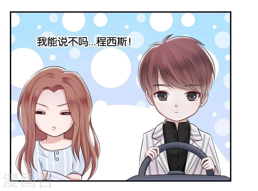 第16话 别对我这么好