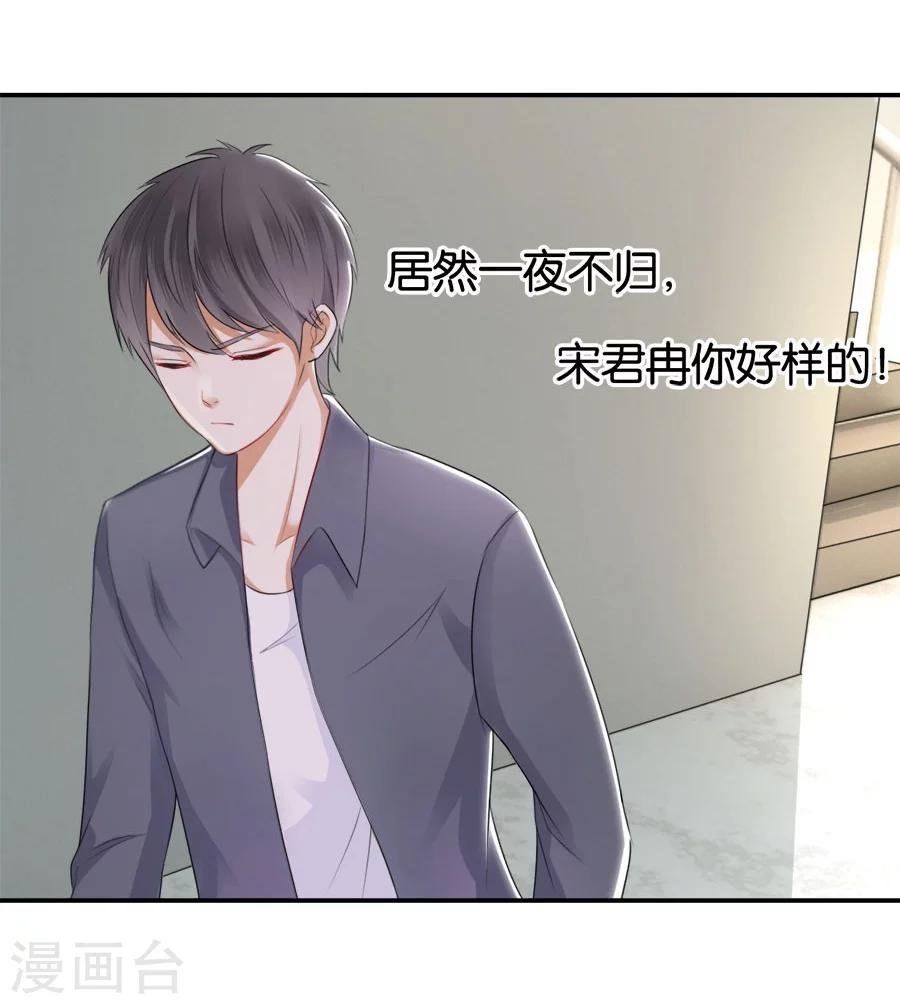 第16话 别对我这么好