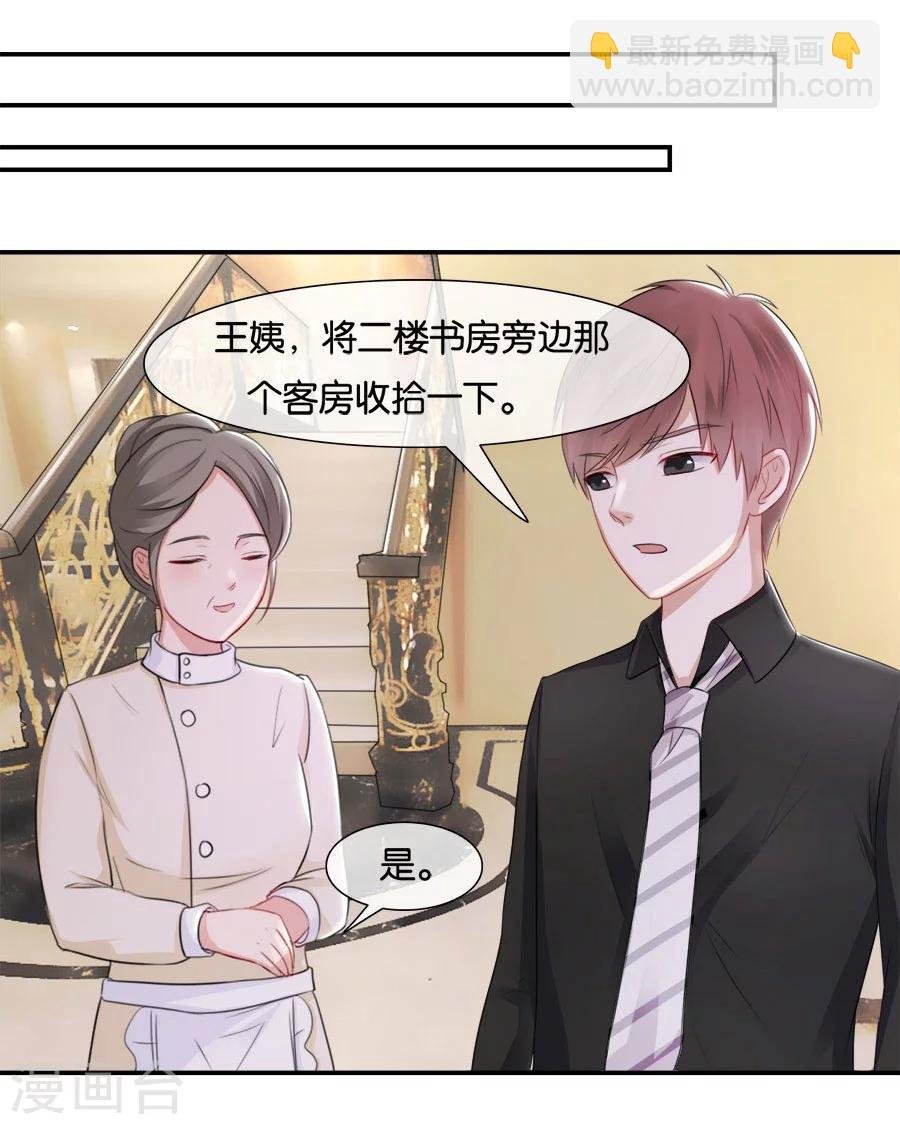 第16话 别对我这么好