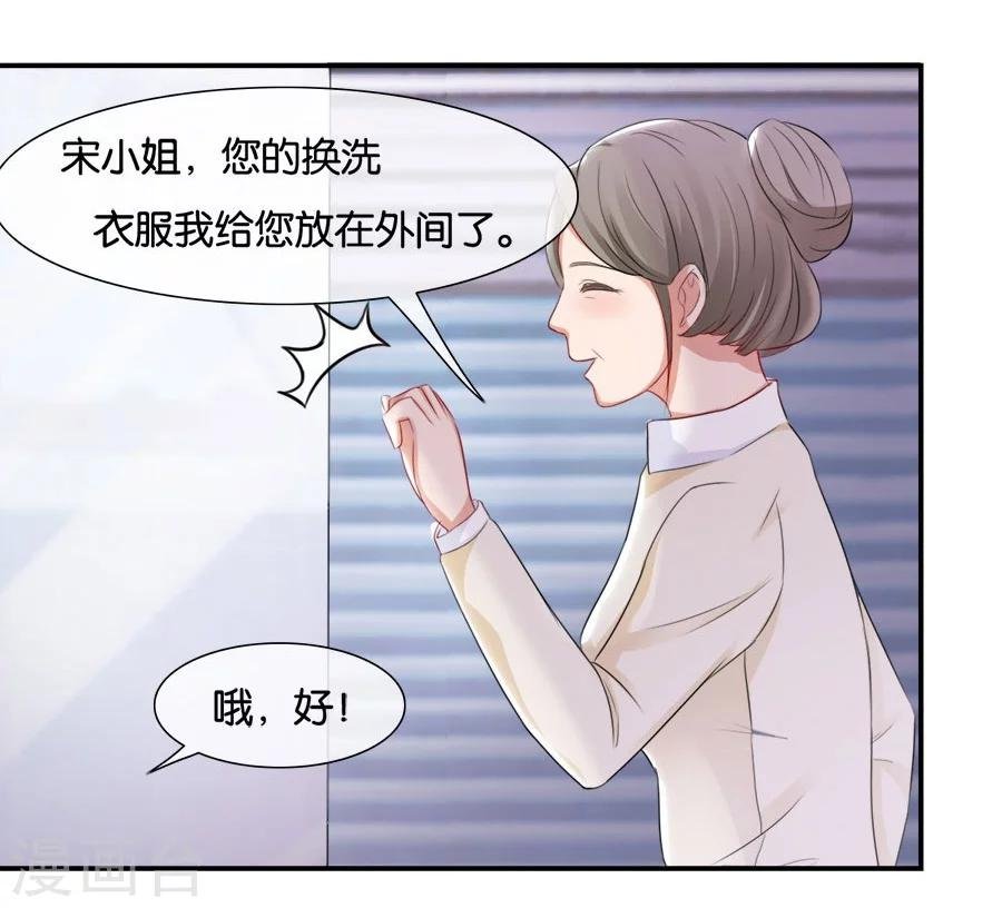 第16话 别对我这么好