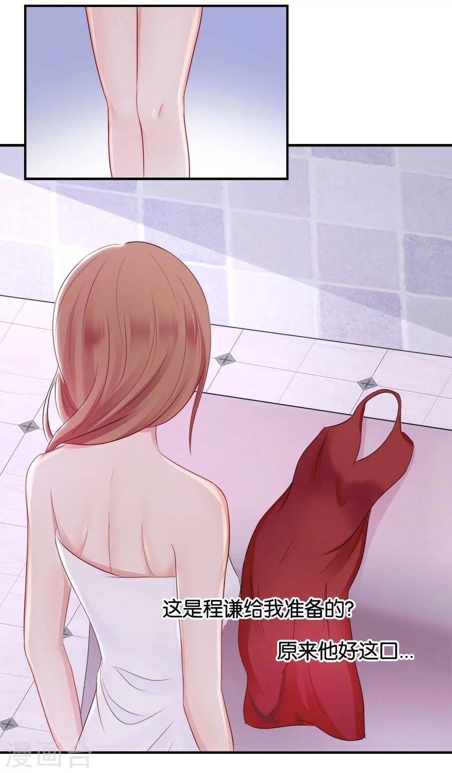 第16话 别对我这么好