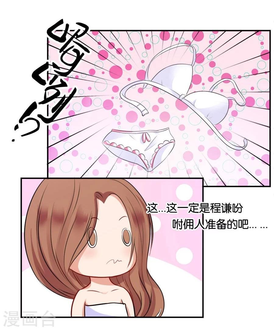 第16话 别对我这么好