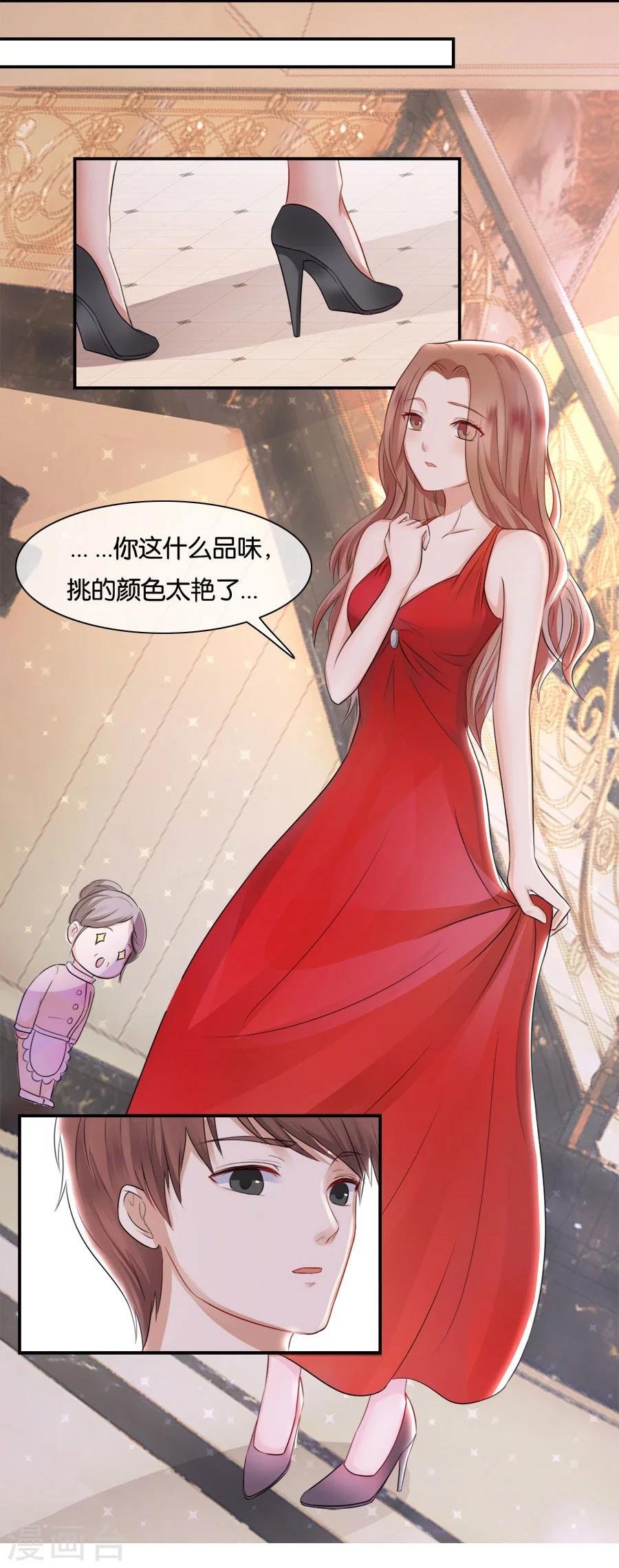 第16话 别对我这么好