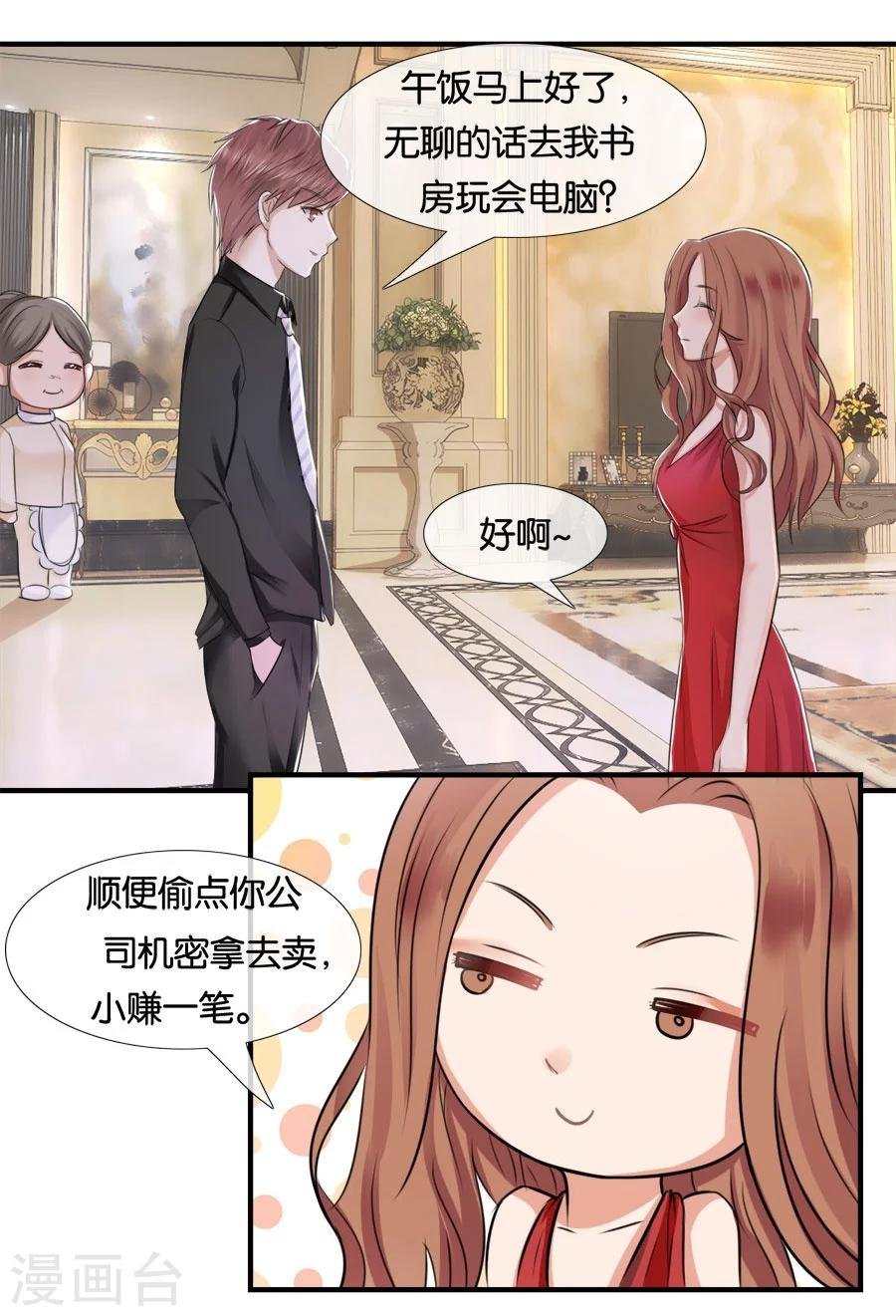 第16话 别对我这么好