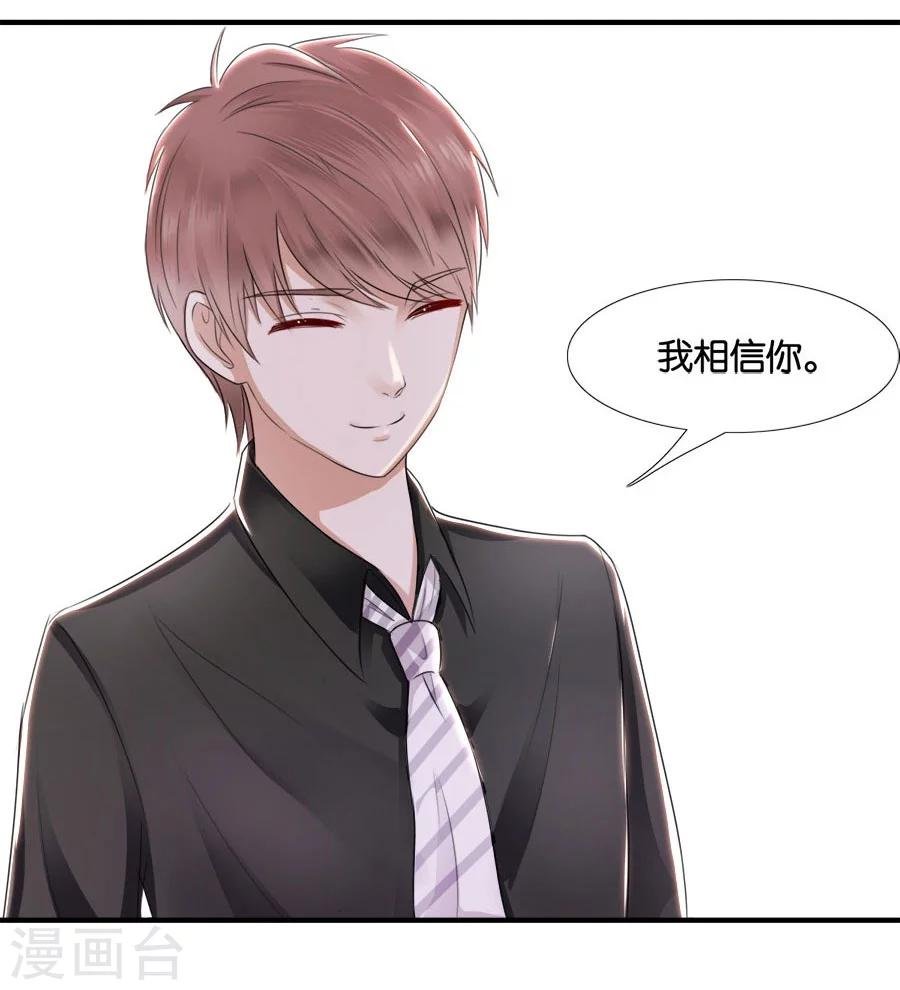 第16话 别对我这么好