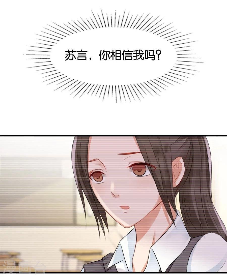 第16话 别对我这么好