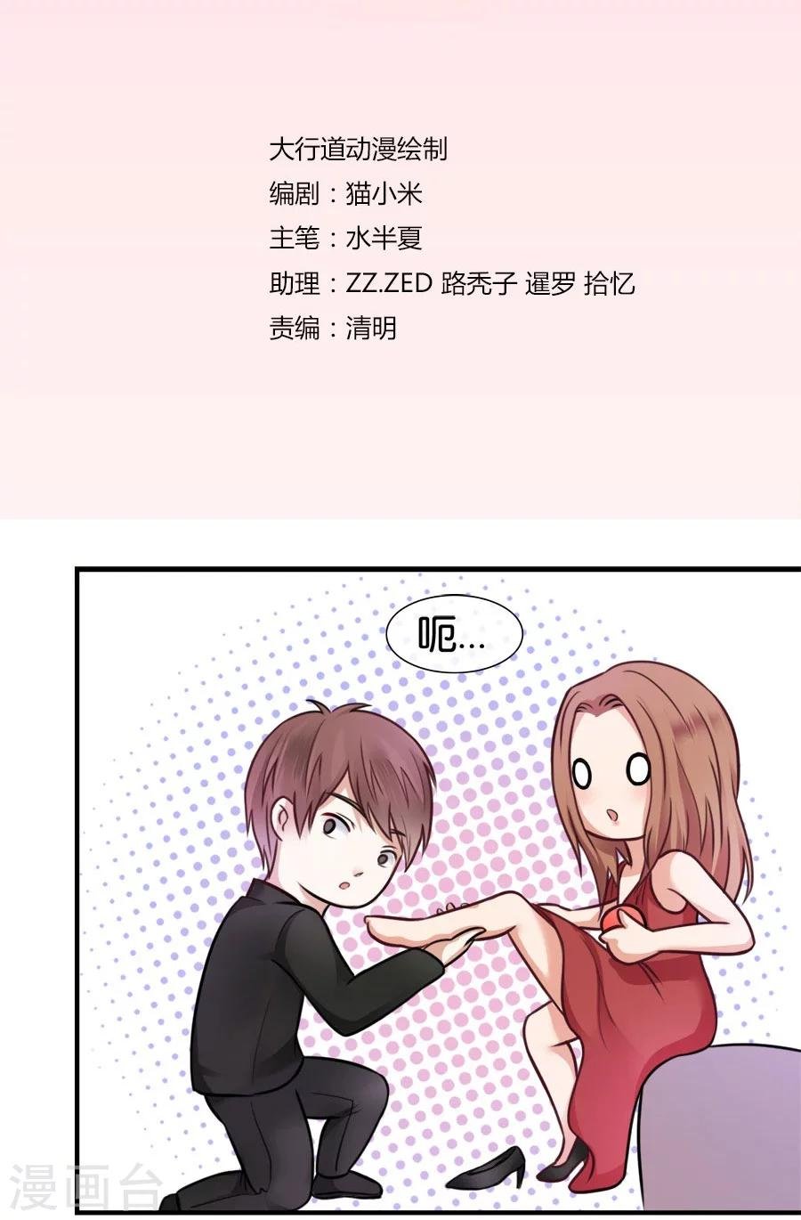 第17话 喜欢的人