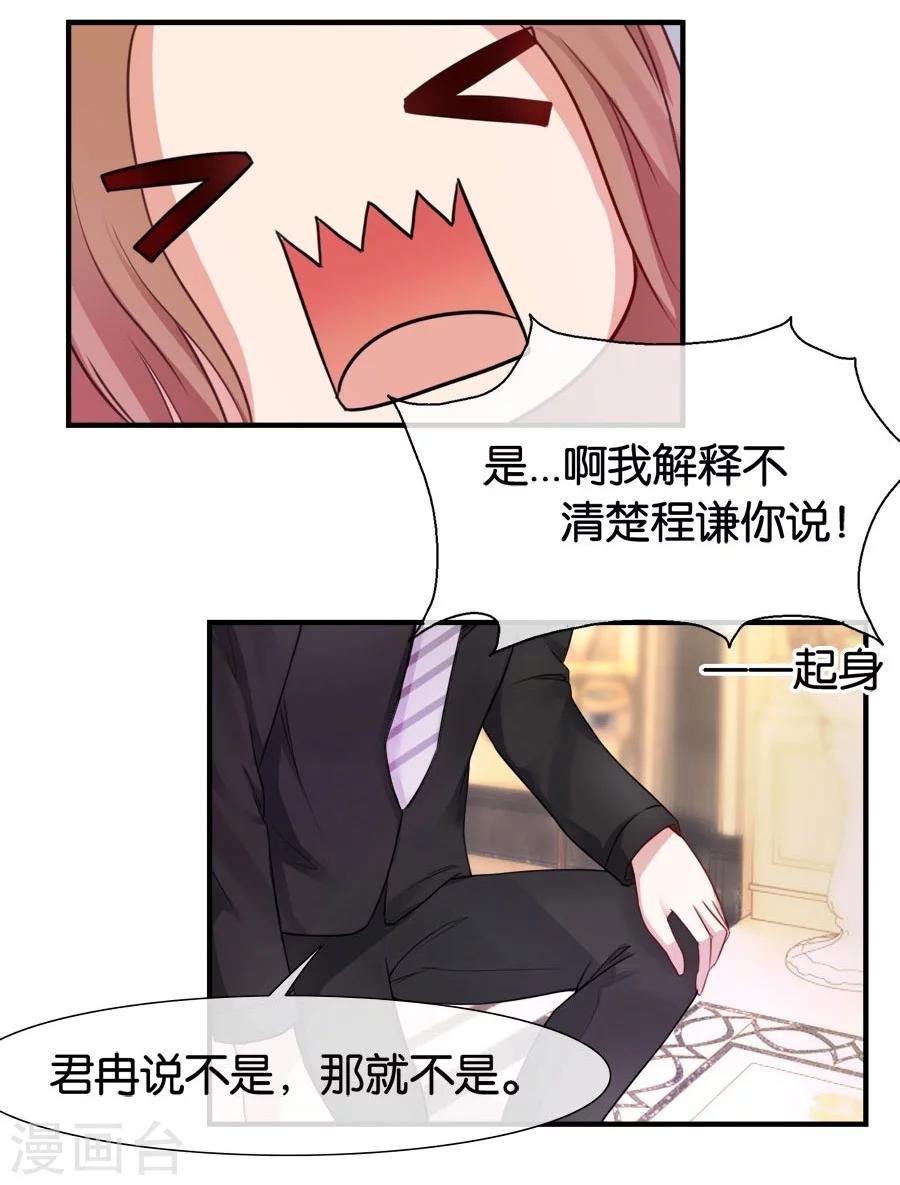 第17话 喜欢的人