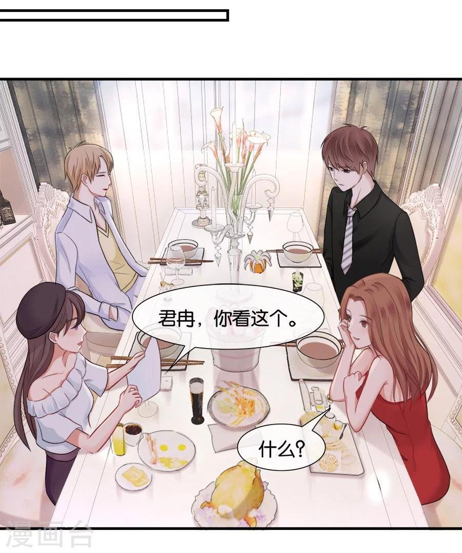 第17话 喜欢的人