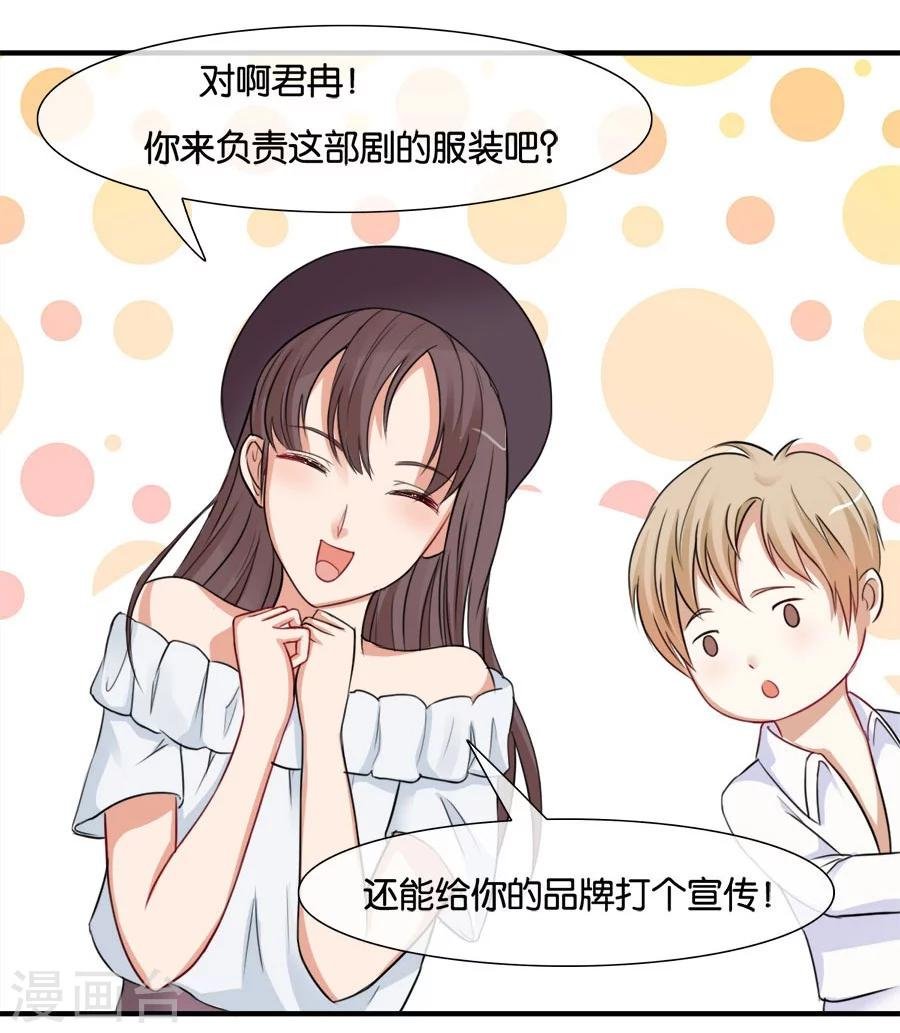 第17话 喜欢的人