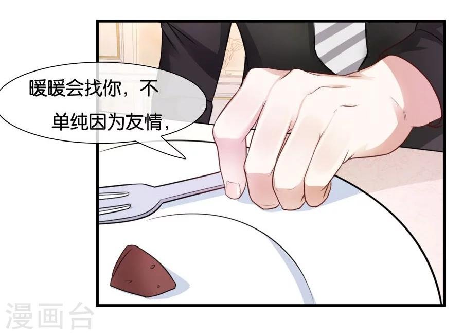 第17话 喜欢的人