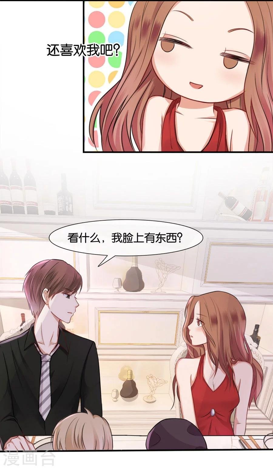 第17话 喜欢的人