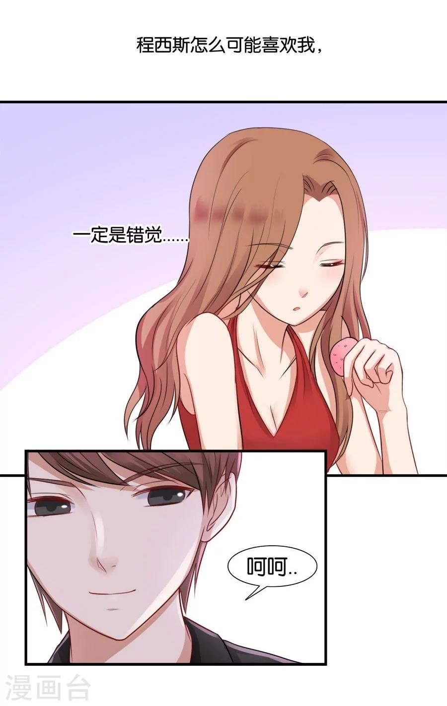 第17话 喜欢的人