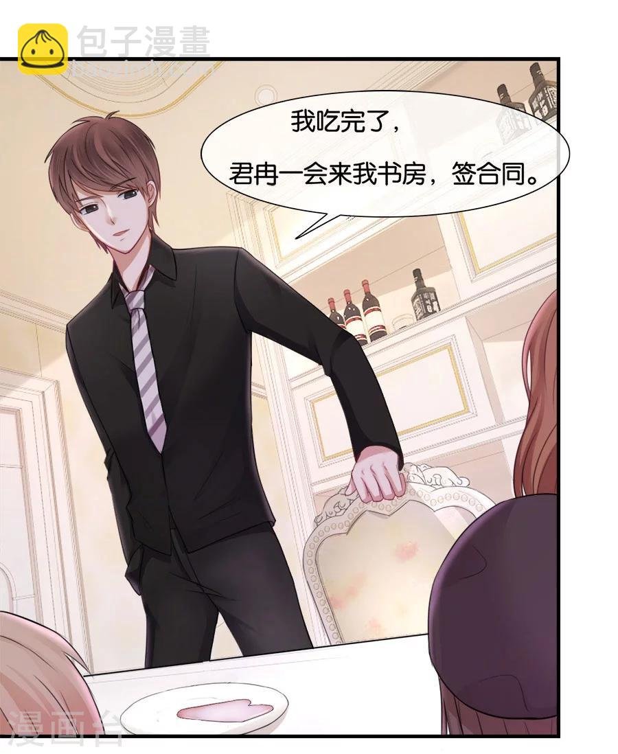 第17话 喜欢的人