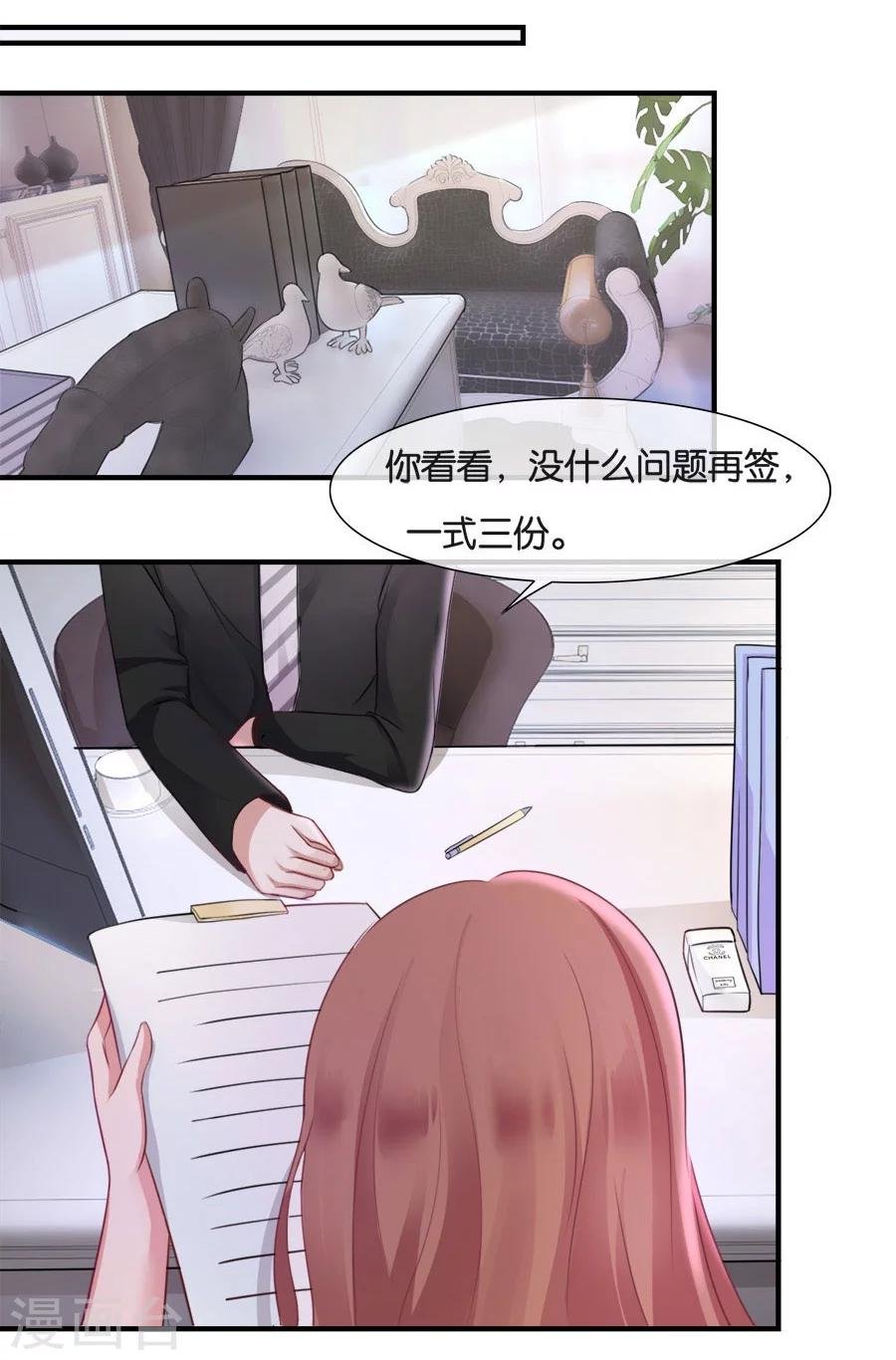 第17话 喜欢的人