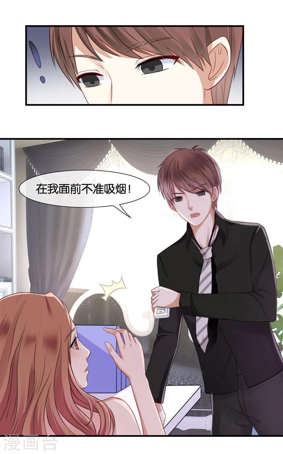 第17话 喜欢的人