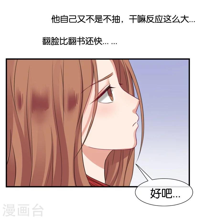第17话 喜欢的人