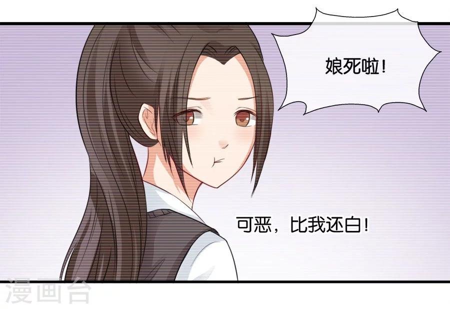 第17话 喜欢的人