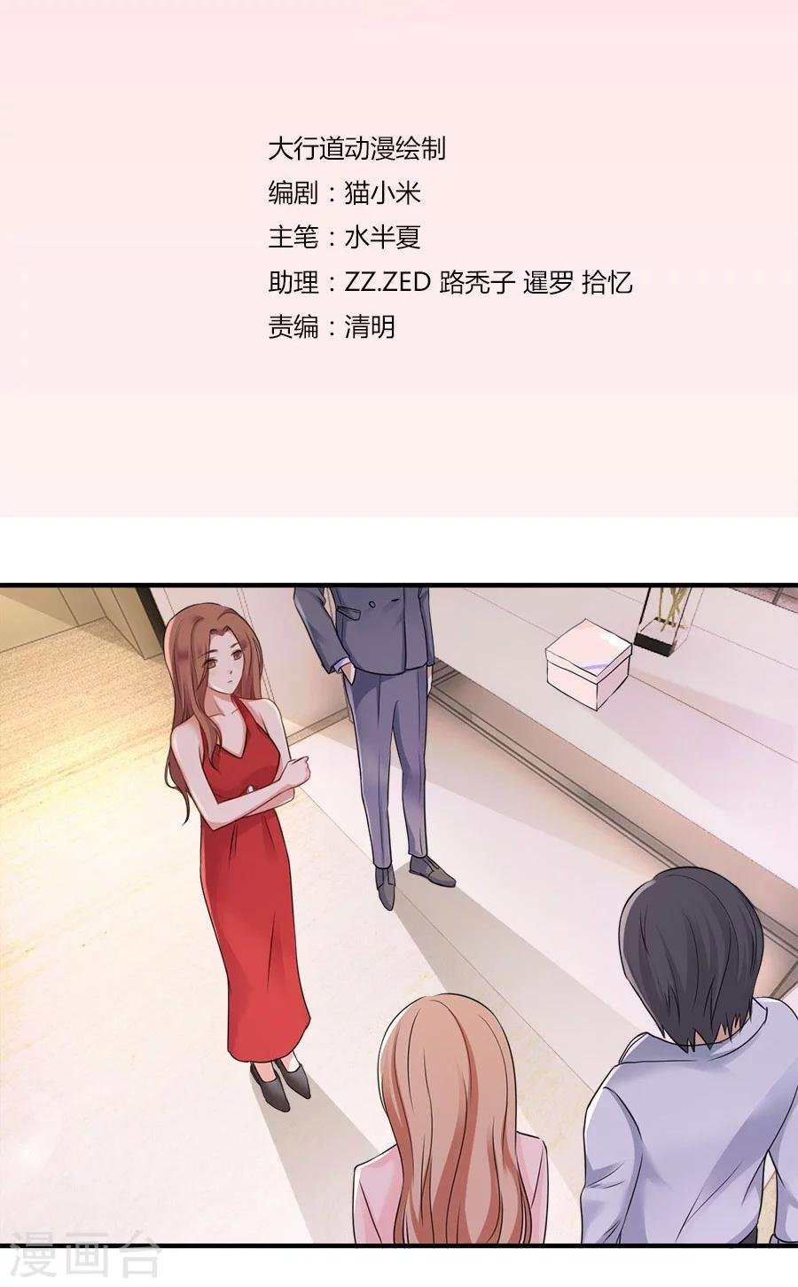 第19话 不需要你的同情