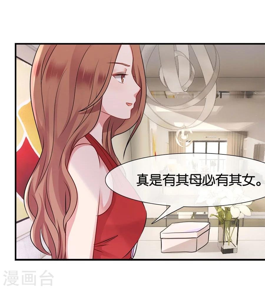 第19话 不需要你的同情
