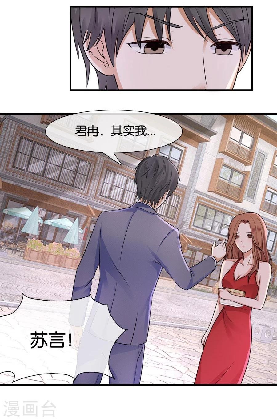 第19话 不需要你的同情