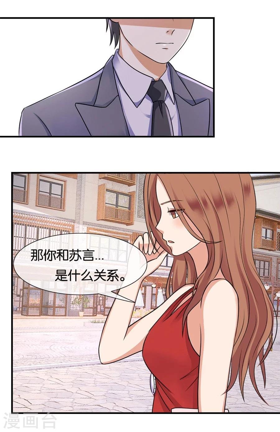第19话 不需要你的同情