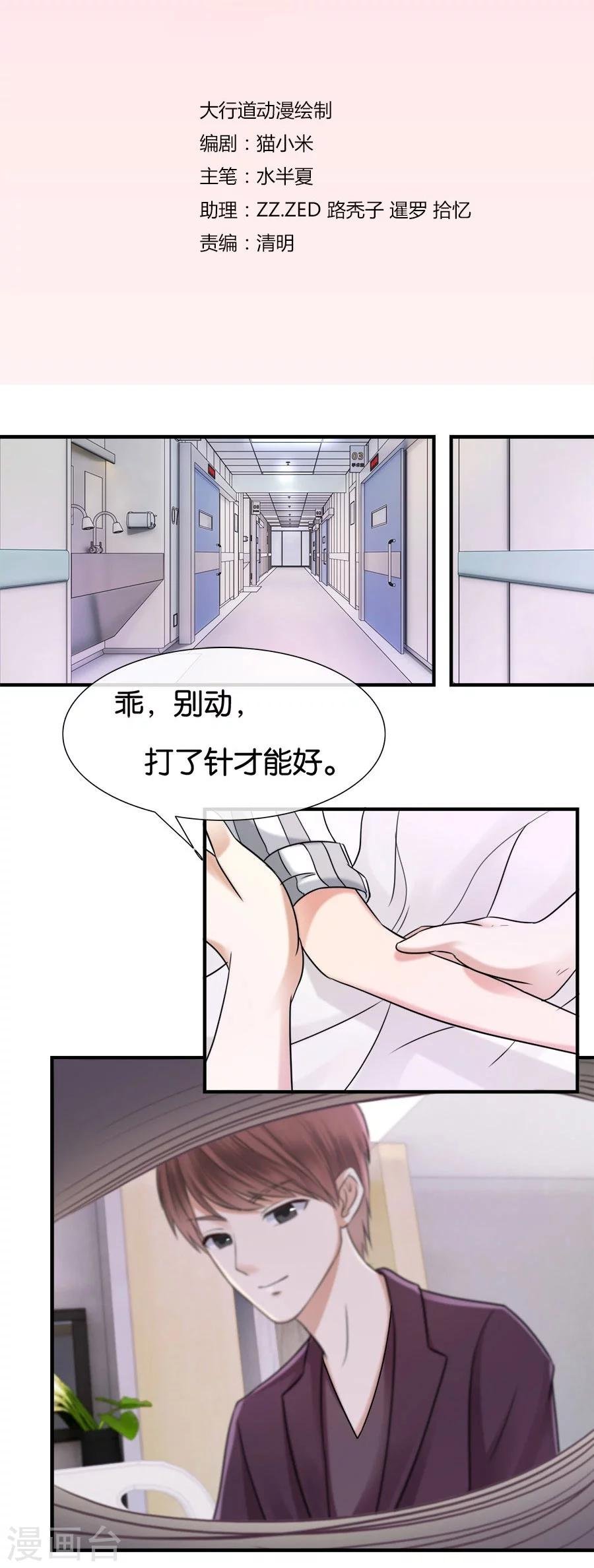 第21话 采花大盗