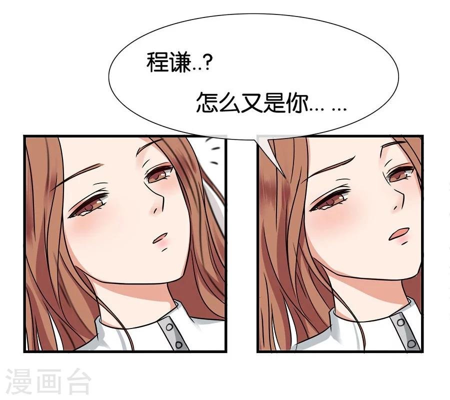 第21话 采花大盗