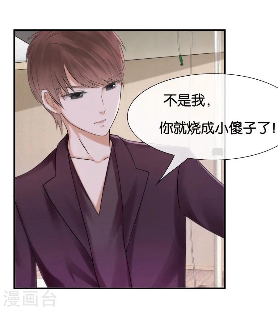 第21话 采花大盗