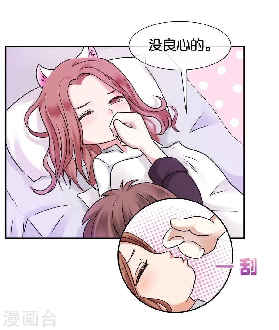 第21话 采花大盗