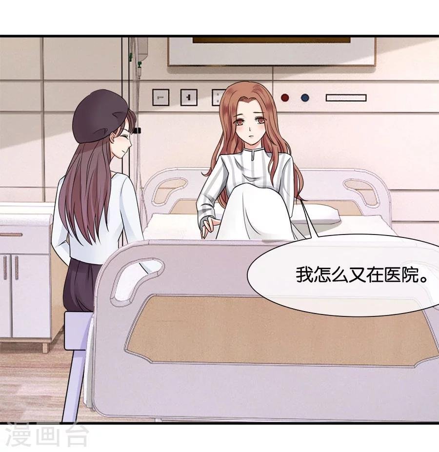 第21话 采花大盗