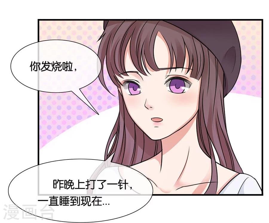 第21话 采花大盗
