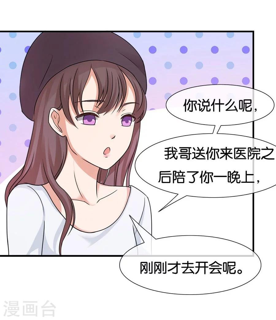 第21话 采花大盗