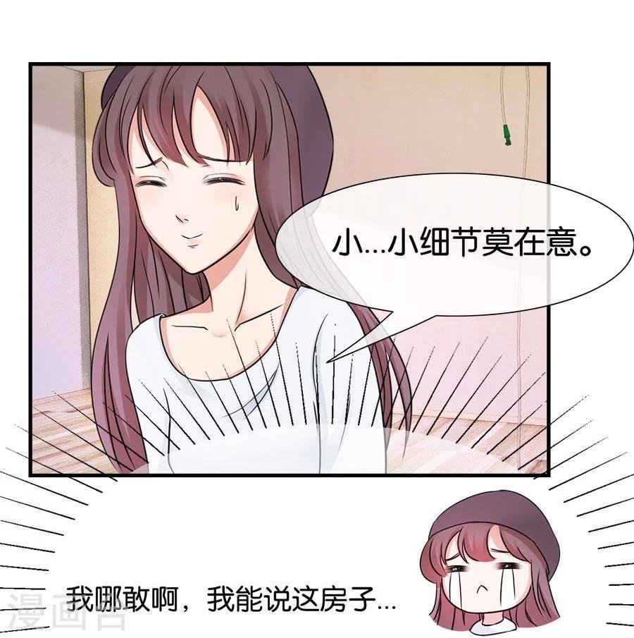 第21话 采花大盗