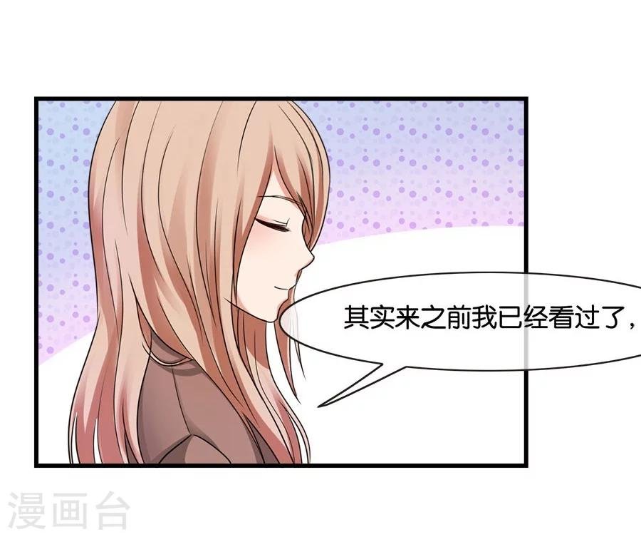 第22话 中国女人的韵味