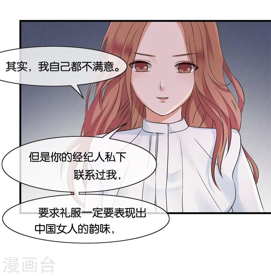 第22话 中国女人的韵味