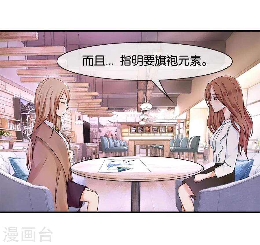 第22话 中国女人的韵味