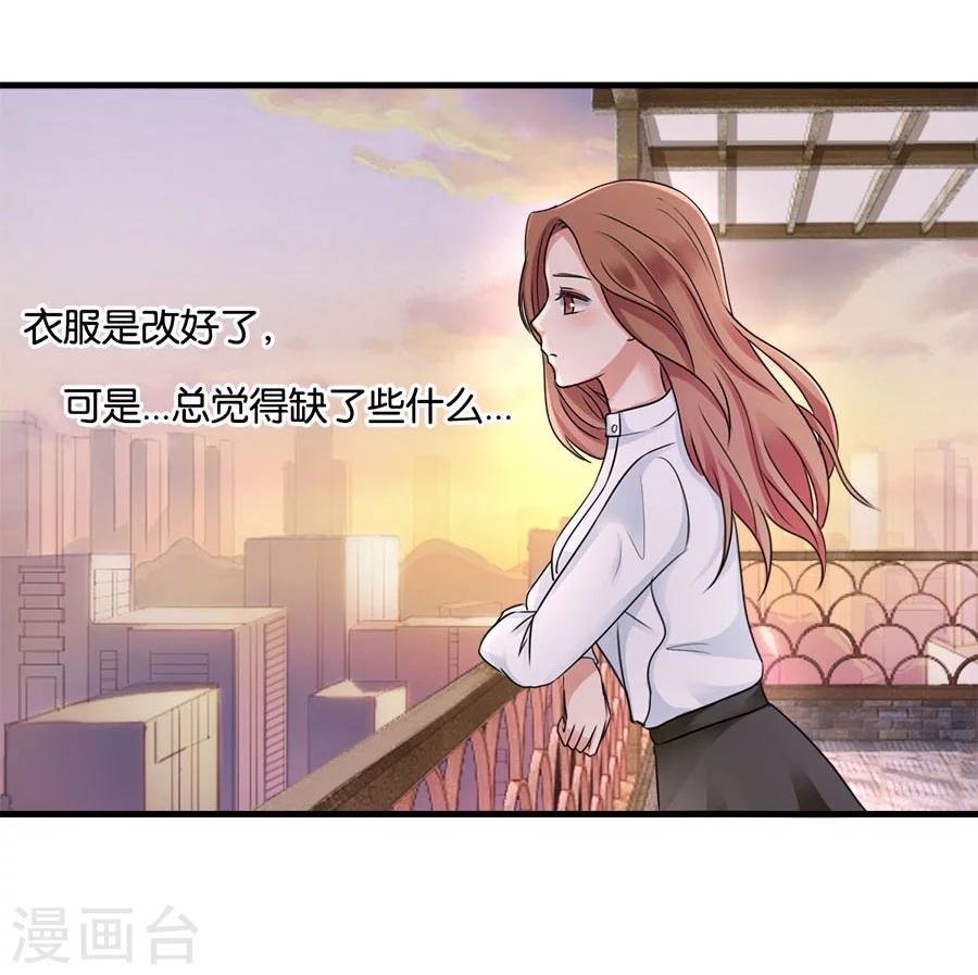 第22话 中国女人的韵味