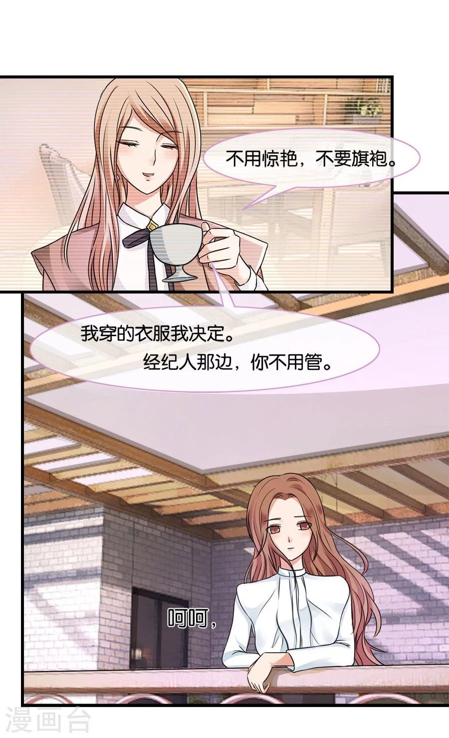第22话 中国女人的韵味
