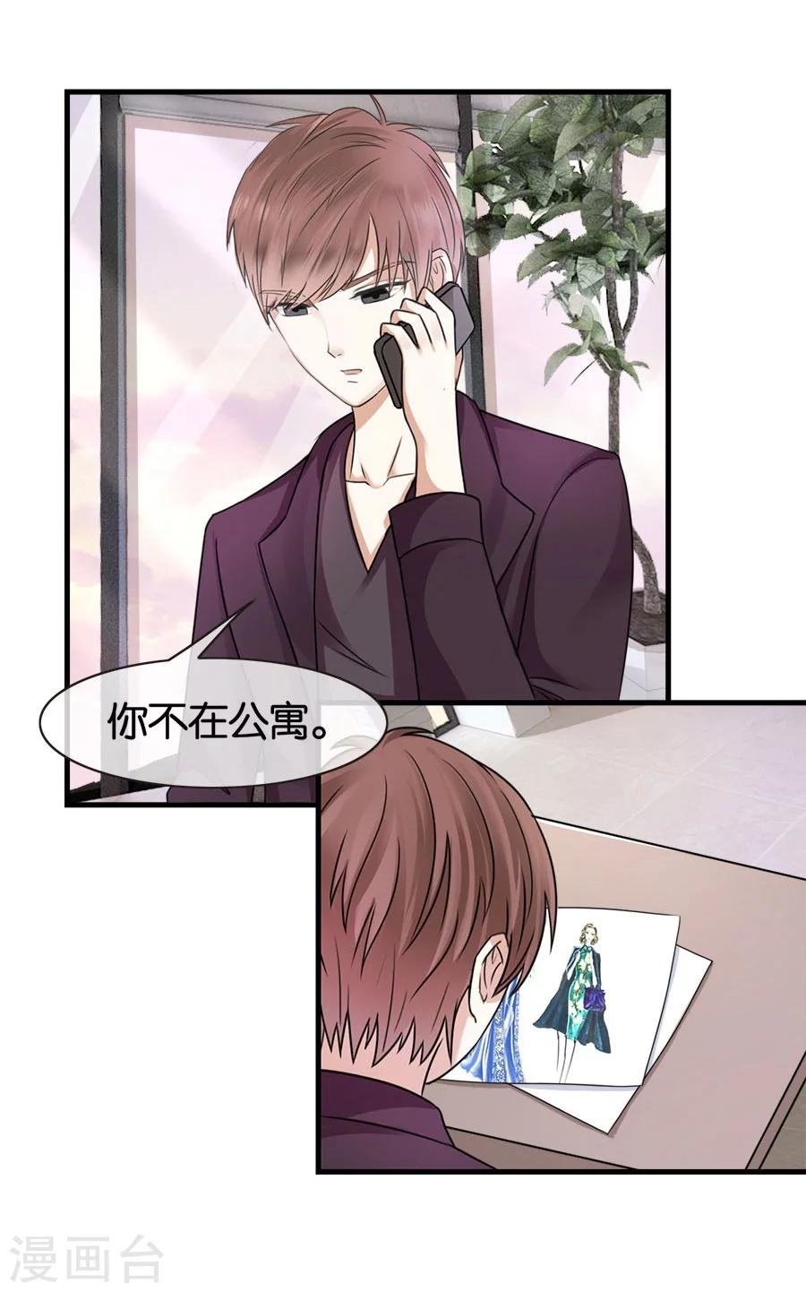 第22话 中国女人的韵味