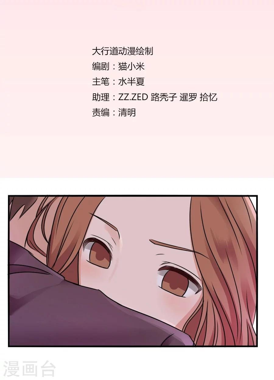 第23话 相思成疾