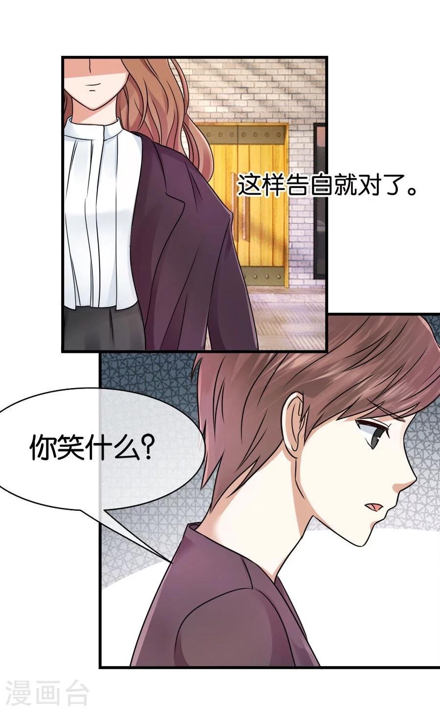 第23话 相思成疾