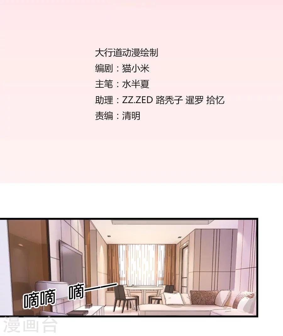 第24话 谢谢你给的灵感